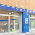 ほんだ歯科の外観写真