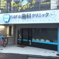 sara歯科クリニック野方 院長の写真