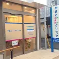 やまと内科小児科クリニック 院長の写真
