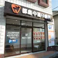 都島中通り歯科の外観写真