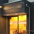 杉本クリニック 院長の写真