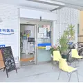 浅間台歯科医院の外観写真