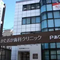 かたおか歯科クリニックの外観写真