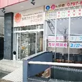 宝塚ファミリー歯科クリニック 院長の写真