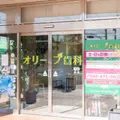 オリーブ歯科の外観写真