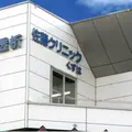 社会医療法人美杉会佐藤クリニックくずはの外観写真