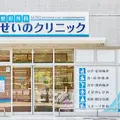 医療法人整形外科せいのクリニック 院長の写真