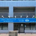 ごおデンタルクリニック 院長の写真