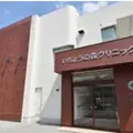 医療法人社団東恵会いちょうの森クリニック浦安 院長の写真