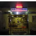 印旛市郡小児初期急病診療所 院長の写真