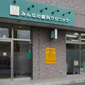 みんなの歯科クリニック 院長の写真