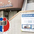 きたがわ内科クリニックの外観写真
