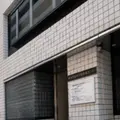 横浜市歯科保健医療センター 院長の写真