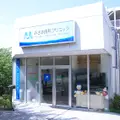 みさき歯科クリニックの外観写真