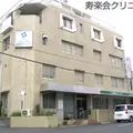社会医療法人寿楽会寿楽会クリニックの外観写真