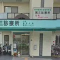 阪神医療生活協同組合第三診療所 院長の写真