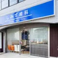 しみず歯科 院長の写真