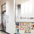 スラージュ内科クリニックの外観写真