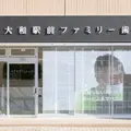 大和駅前ファミリー歯科の外観写真