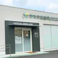 かたやま歯科クリニック 院長の写真
