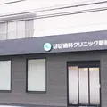 はば歯科クリニック新横浜の外観写真