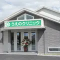 医療法人忠正会うえのクリニック 院長の写真