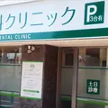 はやし歯科クリニックの外観写真