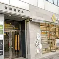 銀座お肌の診療所の外観写真