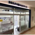 医療法人社団令秋会おおたかの森みなみクリニック 院長の写真