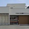 やまゆり皮膚科クリニック 院長の写真