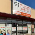 医療法人社団翔優会マーブルファミリー歯科クリニック 院長の写真