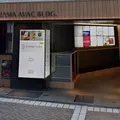 横浜駅前歯科・矯正歯科の外観写真