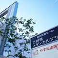 医療法人隆生会やすだ泌尿器科クリニックの写真