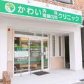 医療法人緑樹会かわい内科・胃腸内科クリニックの外観写真