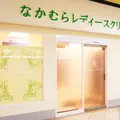 なかむらレディースクリニックの外観写真