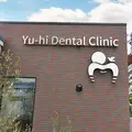 ゆうひデンタルクリニック 院長の写真