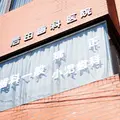 岩田歯科医院 院長の写真