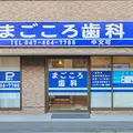 まごころ歯科 院長の写真