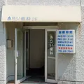 あらい歯科医院 院長の写真