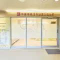 医療法人真樹会千里中央スキンクリニックの外観写真