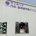 サンルーナ小寺内科クリニックの外観写真