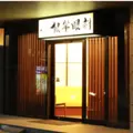 ちばの根岸眼科の外観写真