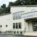 はまと脳神経クリニックの外観写真