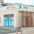 高橋おとなこども歯科 院長の写真