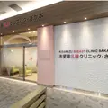 木更津乳腺クリニック・さか本の外観写真