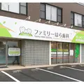 ファミリーはら歯科医院の外観写真