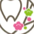 ひの吉原歯科クリニックのロゴ