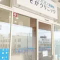 そがクリニックの外観写真