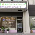 医療法人琉心会たまつくりクリニックの外観写真