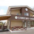 石岡矯正歯科・小児歯科の外観写真